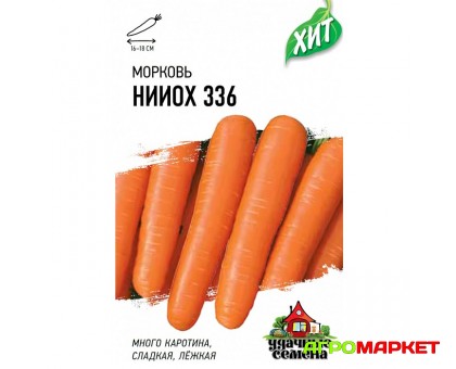 Морковь Нииох 336 1,5 г Удачные семена Хит Гавриш