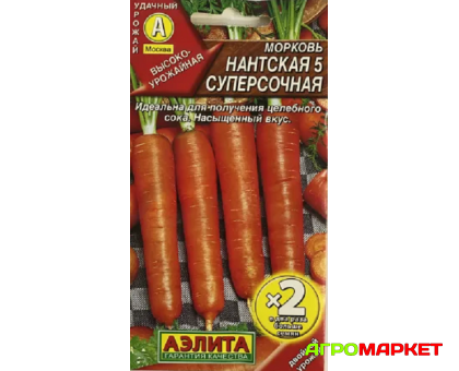 Морковь Нантская 5 суперсочная 4г Аэлита х2 раза больше семян (ц.п.)