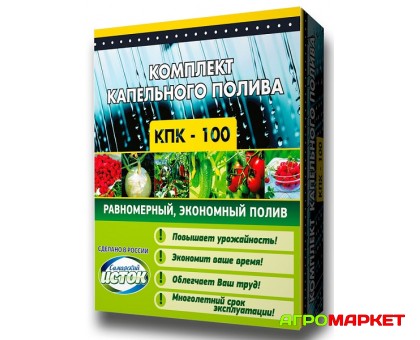 Комплект капельного полива КПК-100 Самарский Исток
