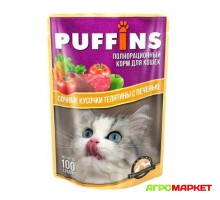Мясной корм для кошек Puffins Сочные кусочки телятины с печенью 100г