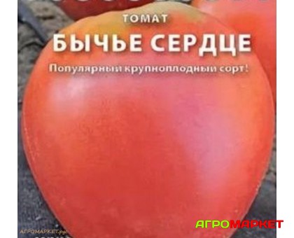 Томат Бычье сердце 0,1г Кольчуга Семена НК (ц.п.)