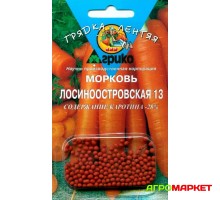 Морковь Лосиноостровская 13 300 драже Агрико (ц.п.)